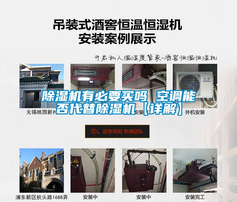 香蕉视频国产APP下载机有必要买吗 空调能否代替香蕉视频国产APP下载机【详解】