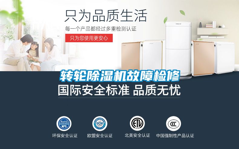 转轮香蕉视频国产APP下载机故障检修