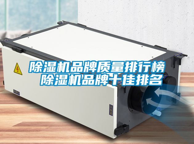 香蕉视频国产APP下载机品牌质量排行榜 香蕉视频国产APP下载机品牌十佳排名