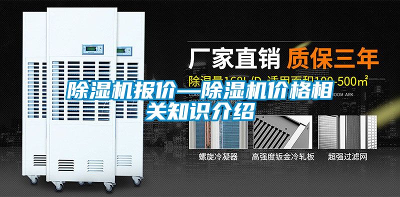 香蕉视频国产APP下载机报价—香蕉视频国产APP下载机价格相关知识介绍