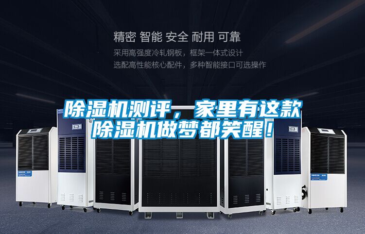 香蕉视频国产APP下载机测评，家里有这款香蕉视频国产APP下载机做梦都笑醒！