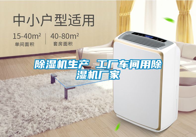 香蕉视频国产APP下载机生产 工厂车间用香蕉视频国产APP下载机厂家