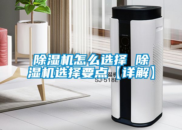 香蕉视频国产APP下载机怎么选择 香蕉视频国产APP下载机选择要点【详解】