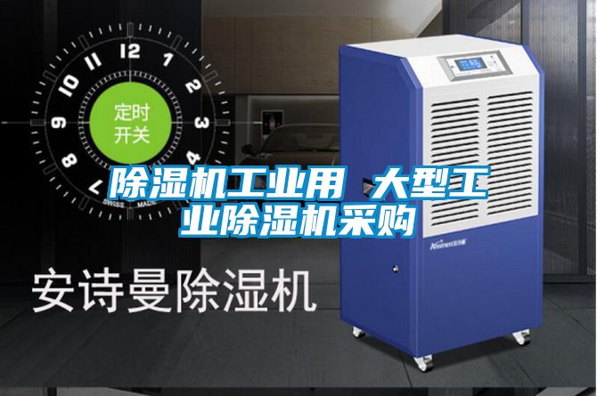 香蕉视频国产APP下载机工业用 大型工业香蕉视频国产APP下载机采购