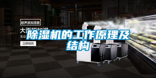 香蕉视频国产APP下载机的工作原理及结构