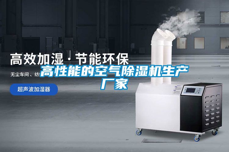 高性能的空气香蕉视频国产APP下载机生产厂家