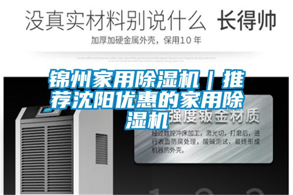 锦州家用香蕉视频国产APP下载机｜推荐沈阳优惠的家用香蕉视频国产APP下载机
