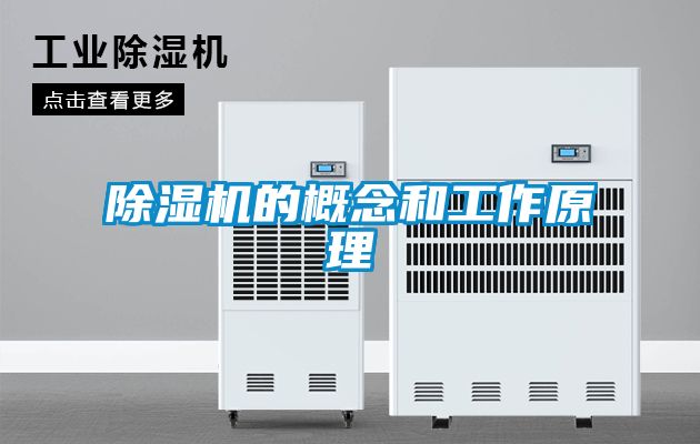 香蕉视频国产APP下载机的概念和工作原理