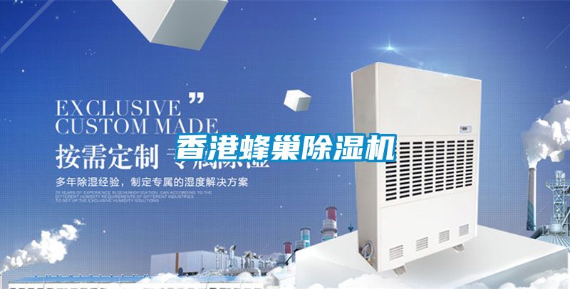 香港蜂巢香蕉视频国产APP下载机