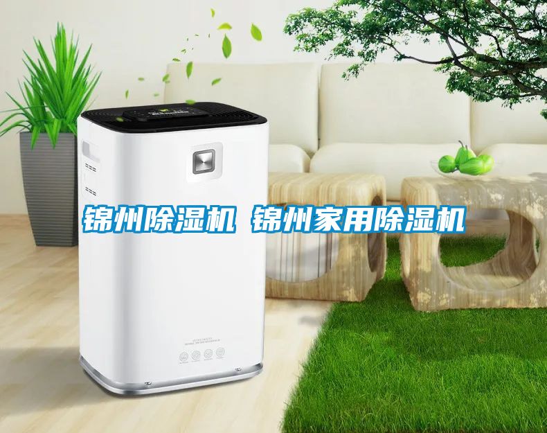 锦州香蕉视频国产APP下载机◆锦州家用香蕉视频国产APP下载机