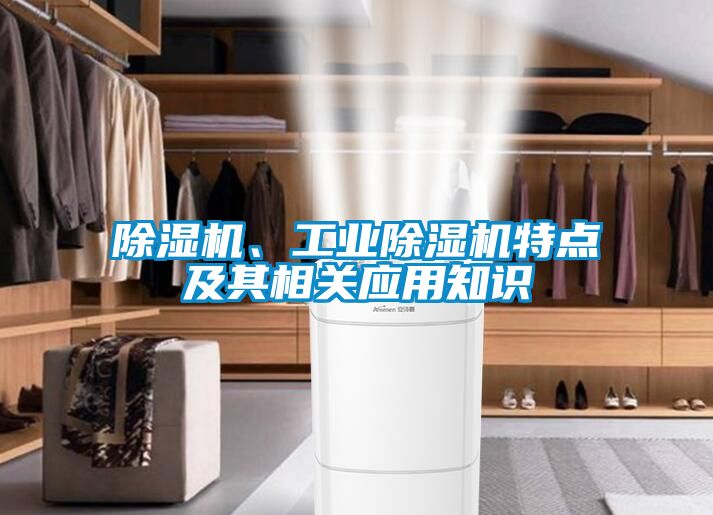 香蕉视频国产APP下载机、工业香蕉视频国产APP下载机特点及其相关应用知识