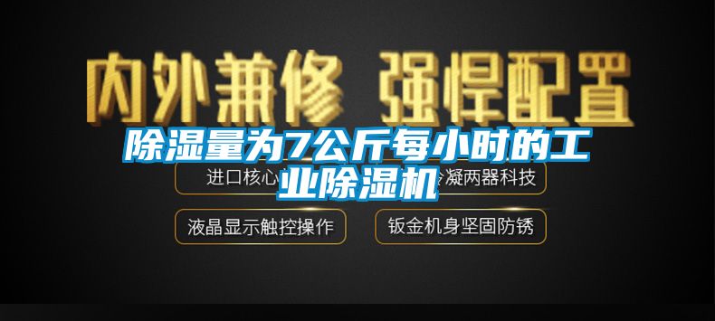香蕉视频国产APP下载量为7公斤每小时的工业香蕉视频国产APP下载机