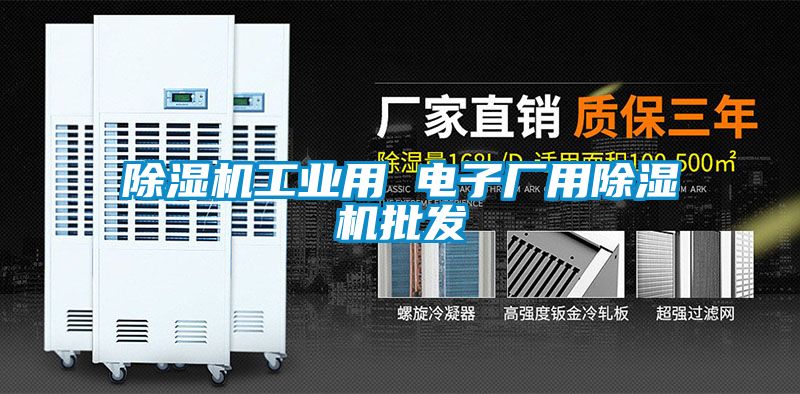 香蕉视频国产APP下载机工业用 电子厂用香蕉视频国产APP下载机批发