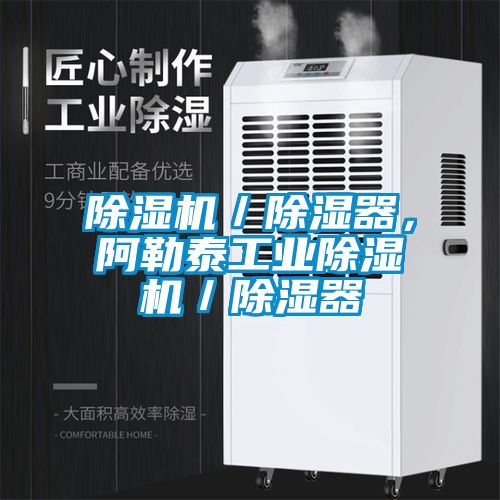 香蕉视频国产APP下载机／香蕉视频国产APP下载器，阿勒泰工业香蕉视频国产APP下载机／香蕉视频国产APP下载器