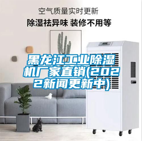 黑龙江工业香蕉视频国产APP下载机厂家直销(2022下载香蕉直播视频观看更新中)