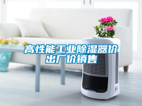 高性能工业香蕉视频国产APP下载器价出厂价销售