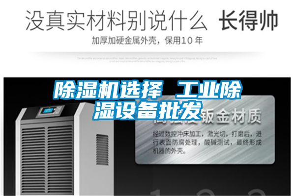 香蕉视频国产APP下载机选择 工业香蕉视频国产APP下载设备批发