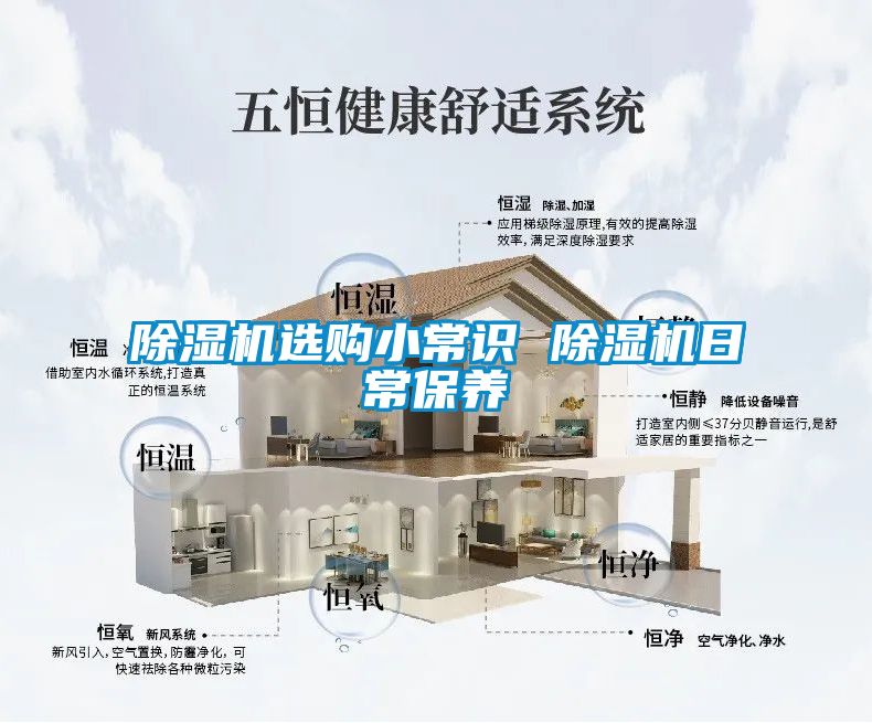 香蕉视频国产APP下载机选购小常识 香蕉视频国产APP下载机日常保养