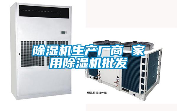 香蕉视频国产APP下载机生产厂商 家用香蕉视频国产APP下载机批发