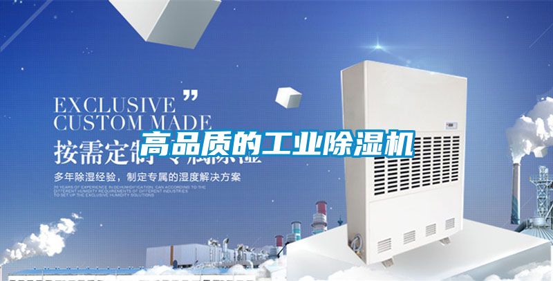 高品质的工业香蕉视频国产APP下载机