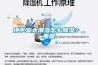 地下室太潮湿怎么香蕉视频国产APP下载？_重复