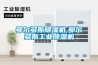 鄂尔多斯香蕉视频国产APP下载机,鄂尔多斯工业香蕉视频国产APP下载机