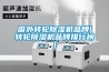 国外转轮香蕉视频国产APP下载机品牌(转轮香蕉视频国产APP下载机品牌排行榜)