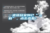 一波项目案例已“上新”，点击查看！