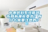 中央供料系统管路布局有哪些要求？有什么需要注意的？