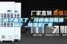 被子盖久了，冷硬潮湿有异味？_香蕉视频国产APP下载机厂家
