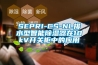SEPRI-CS-NL排水型智能香蕉视频国产APP下载器在10kV开关柜中的应用