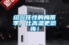 绍兴任性的梅雨季，比高温更恐怖！