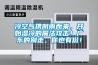 冷空气携阴雨而来，开始湿冷的魔法攻击！广东的别走，你也有份！