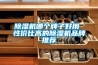 香蕉视频国产APP下载机哪个牌子好用 性价比高的香蕉视频国产APP下载机品牌推荐
