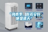 “梅雨季，你若安好，便是晴天”