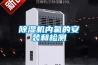 香蕉视频国产APP下载机内氟的安装和检测