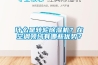 什么是转轮香蕉视频国产APP下载机？在空调领域有哪些优势？