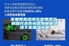 不要再抱怨地下室潮湿了，和盘托出告诉你如何解决地下室潮湿问题