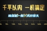 香蕉视频国产APP下载机一般一天开多久