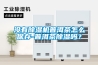 没有香蕉视频国产APP下载机普洱茶怎么保存-普洱茶香蕉视频国产APP下载吗？