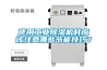 使用工業香蕉视频国产APP下载機時應該注意哪些節能技巧？