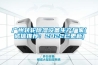 广州转轮香蕉视频国产APP下载设备生产厂家(诚信推荐：2022已更新)