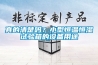 真的清楚吗？小型恒温恒湿试验箱的设备用途