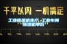 工业香蕉视频国产APP下载机生产 工业车间香蕉视频国产APP下载机单价