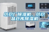 纺织厂香蕉视频国产APP下载机，纺织品仓库香蕉视频国产APP下载机