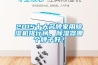 2015十大名牌家用香蕉视频国产APP下载机排行榜，香蕉视频国产APP下载器哪个牌子好？