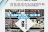 香蕉视频国产APP下载机漏到外面？或远处的室内排水？