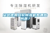 安装使用转轮香蕉视频国产APP下载机有哪些问题？