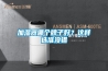 加湿器哪个牌子好？这样选准没错