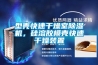 型壳快速干燥室香蕉视频国产APP下载机，硅溶胶模壳快速干燥装置
